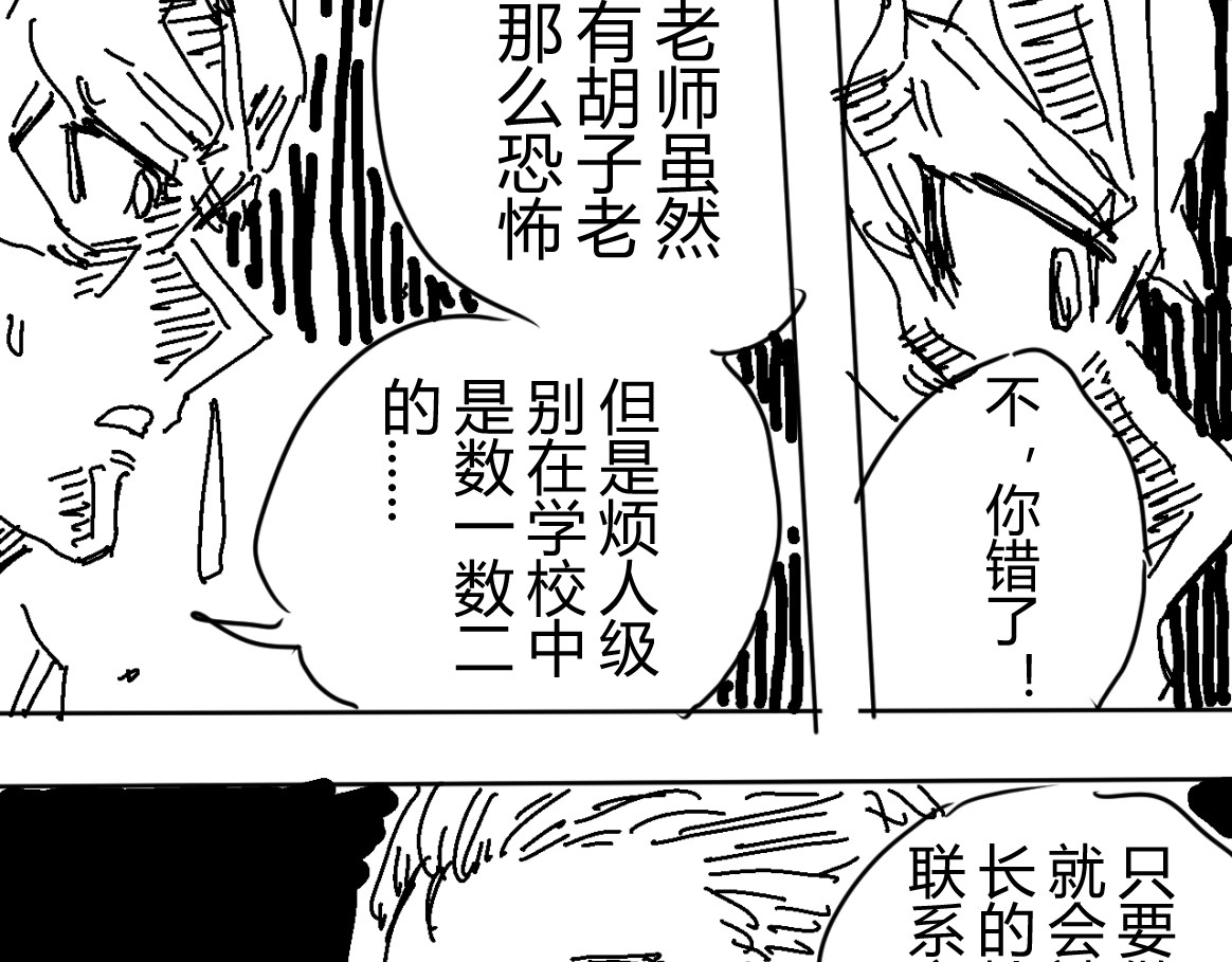 柳同学有鼻涕 除了找时光机之外还能做什么 第17页