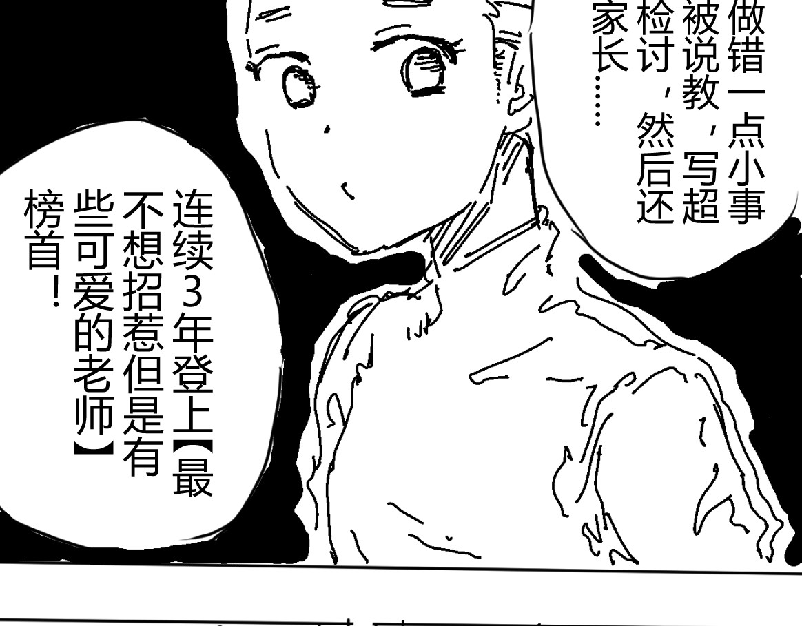 柳同学有鼻涕 除了找时光机之外还能做什么 第18页