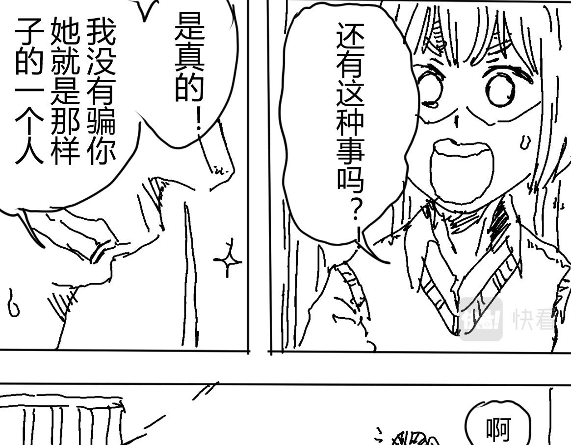 柳同学有鼻涕 除了找时光机之外还能做什么 第19页