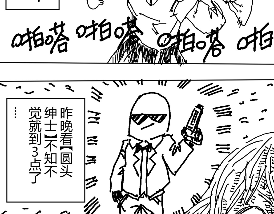 柳同学有鼻涕 除了找时光机之外还能做什么 第3页