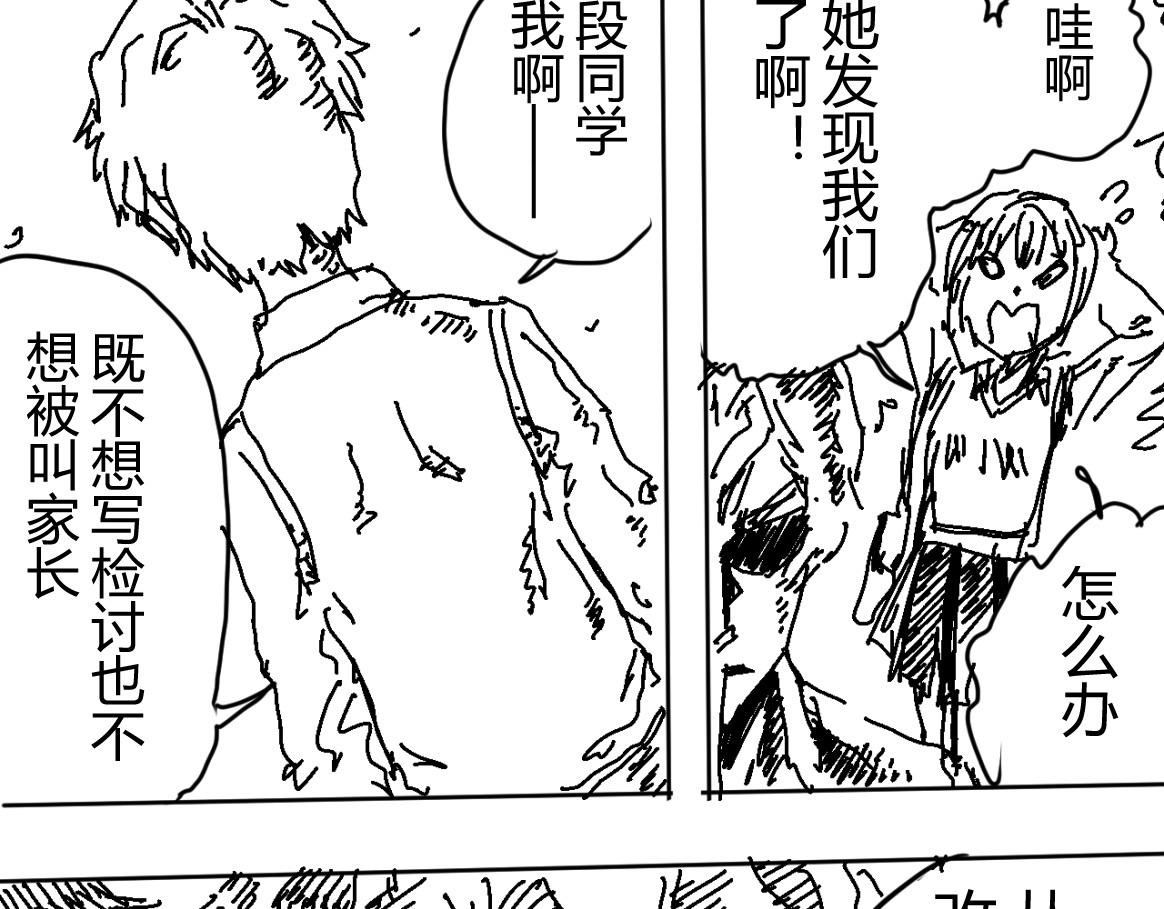 柳同学有鼻涕 除了找时光机之外还能做什么 第21页