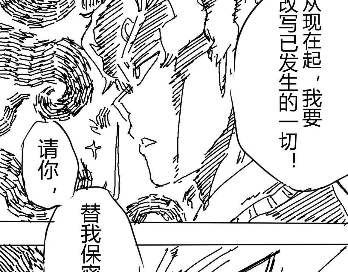 柳同学有鼻涕 除了找时光机之外还能做什么 第22页
