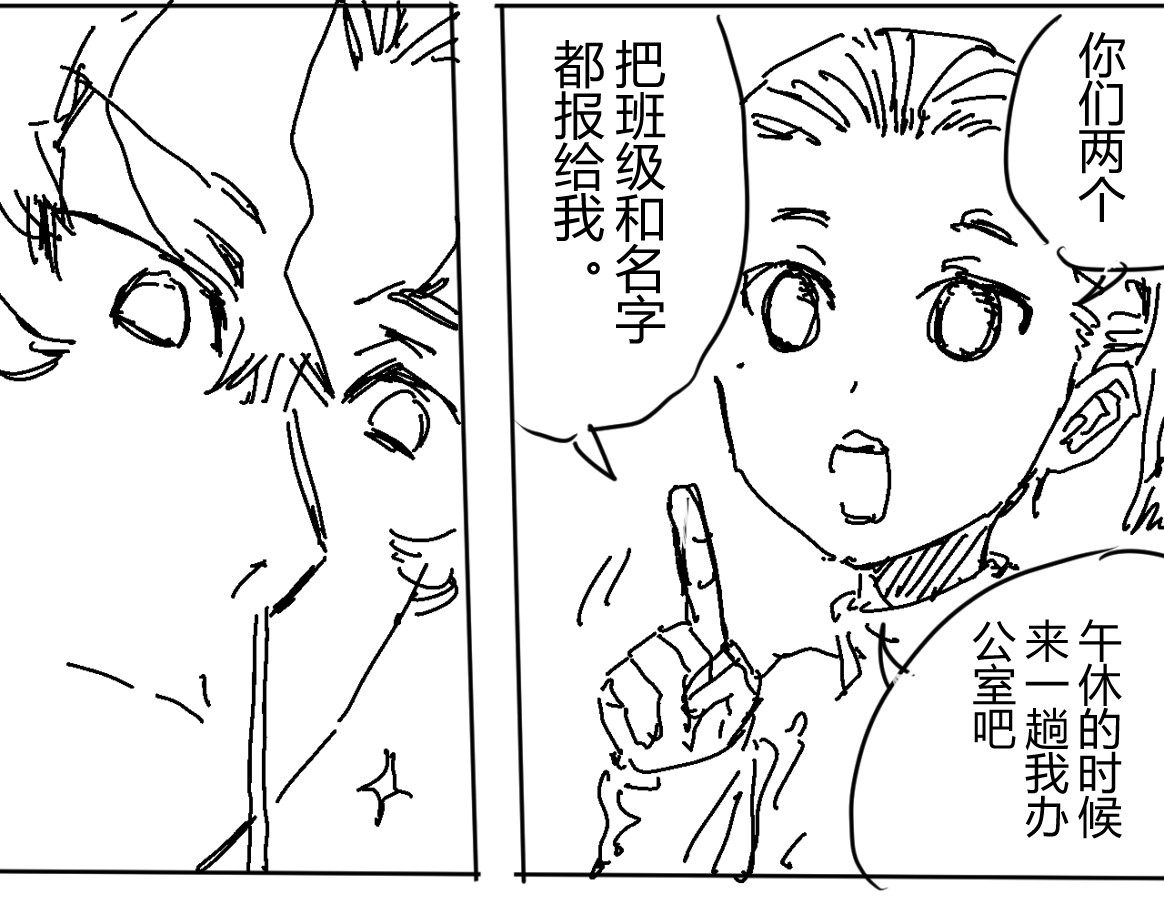 柳同学有鼻涕 除了找时光机之外还能做什么 第25页