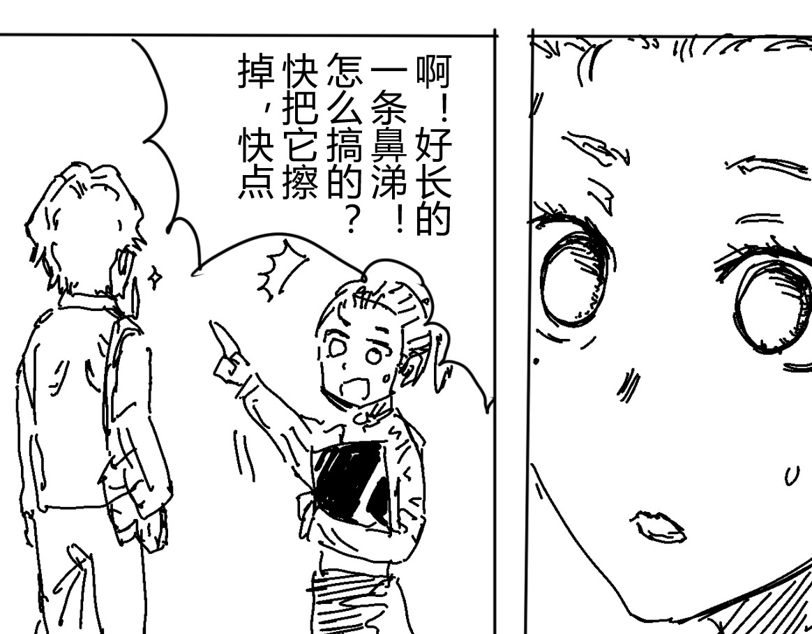 柳同学有鼻涕 除了找时光机之外还能做什么 第26页