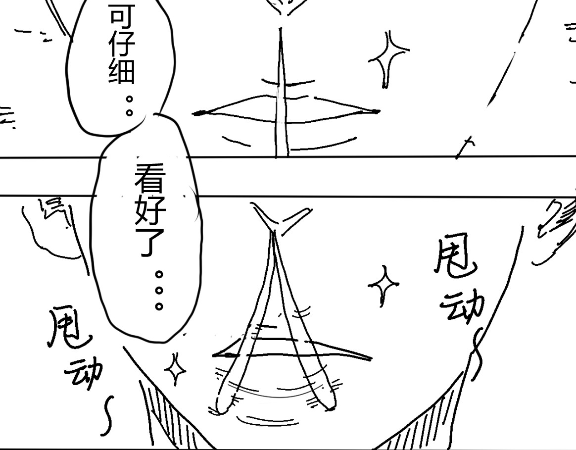 柳同学有鼻涕 除了找时光机之外还能做什么 第28页