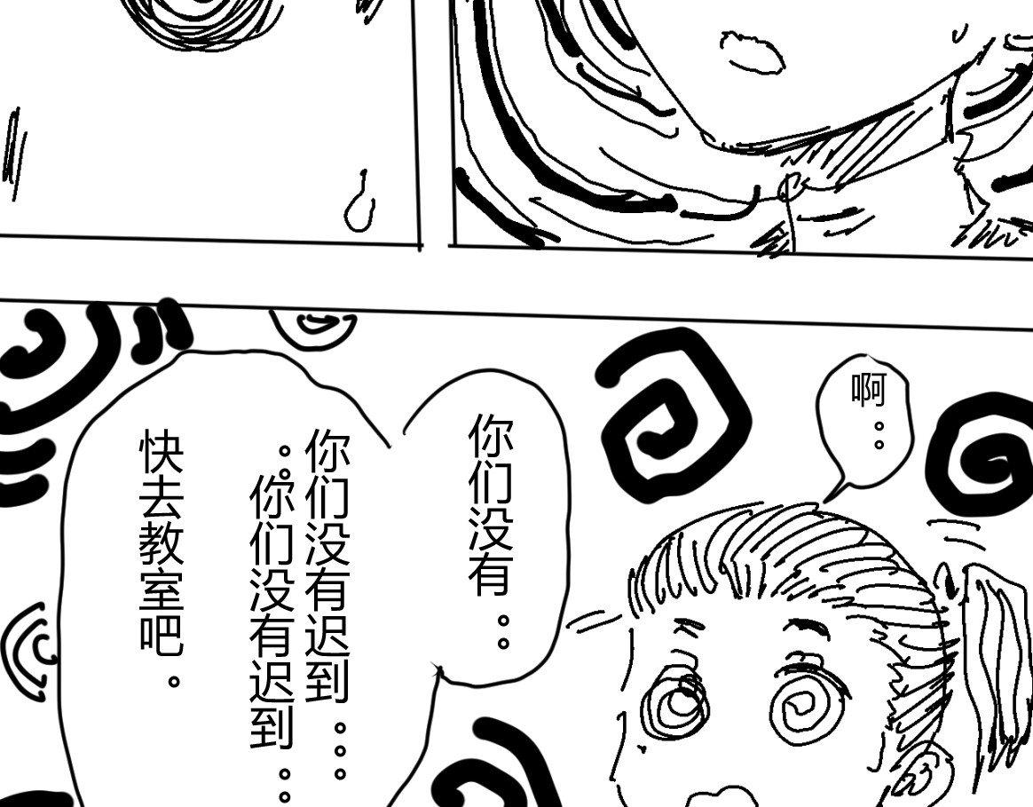 柳同学有鼻涕 除了找时光机之外还能做什么 第31页