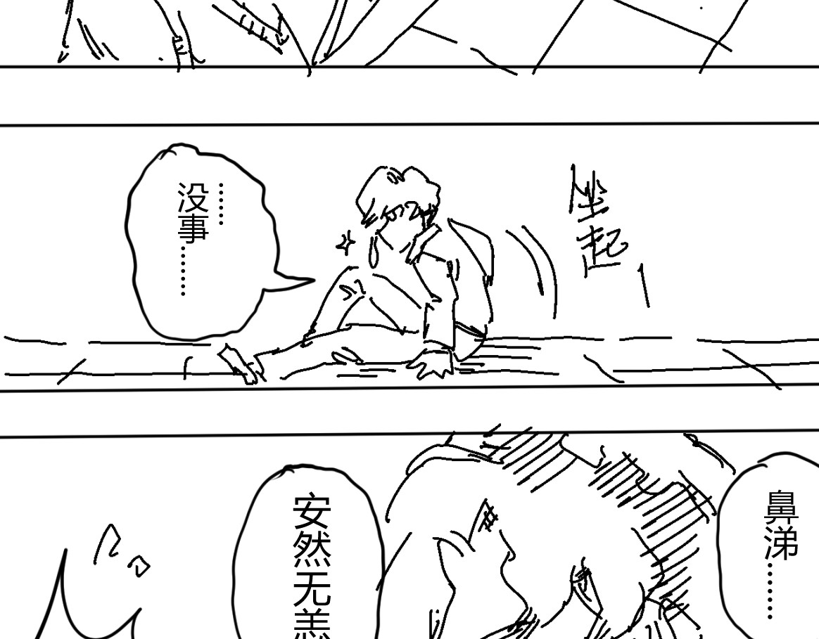柳同学有鼻涕 除了找时光机之外还能做什么 第7页