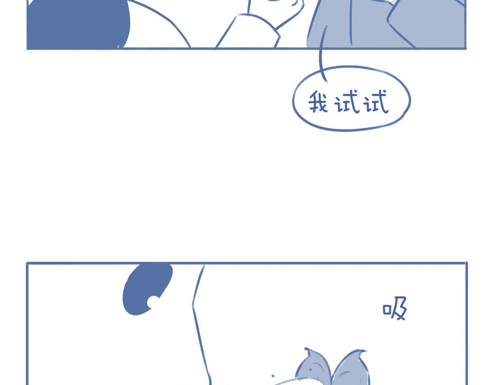 未来总会有惊喜 06豌 豆 第21页