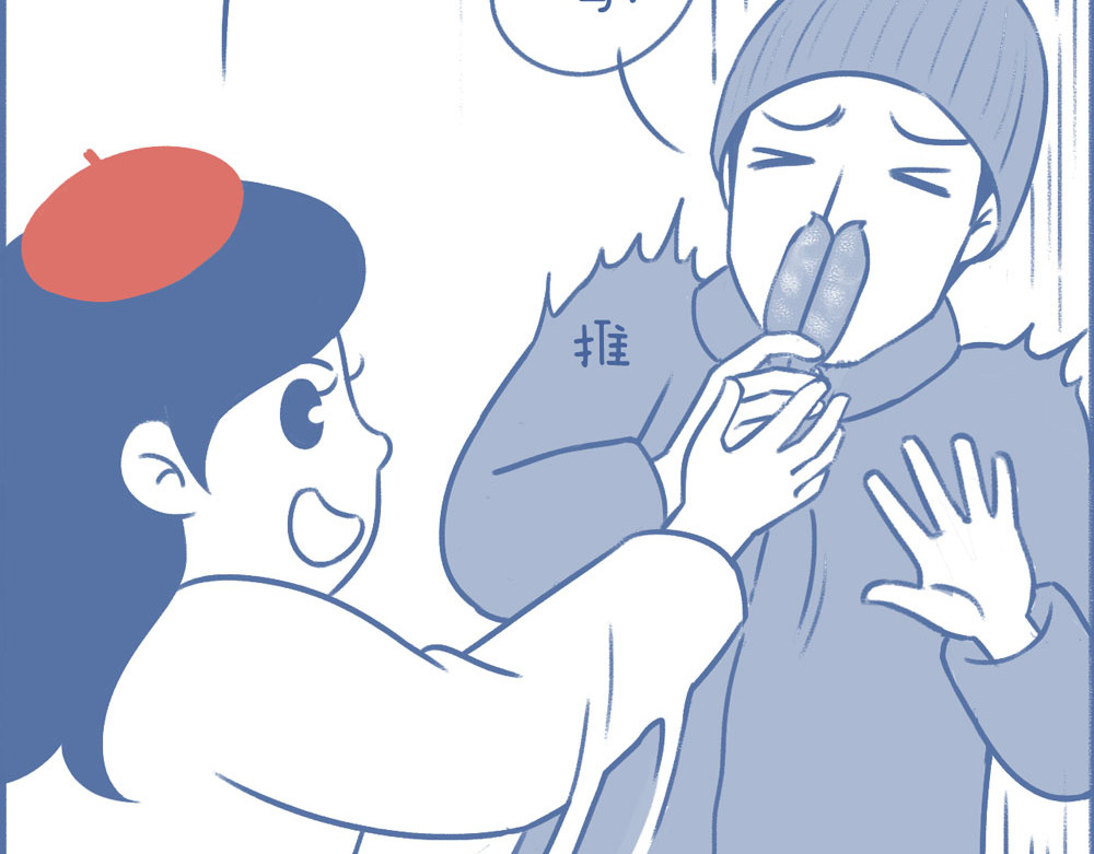 未来总会有惊喜 06豌 豆 第23页