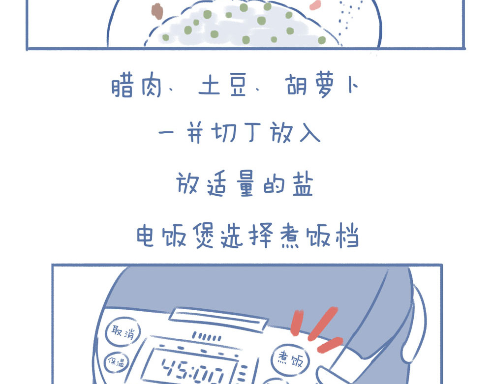 未来总会有惊喜 06豌 豆 第29页