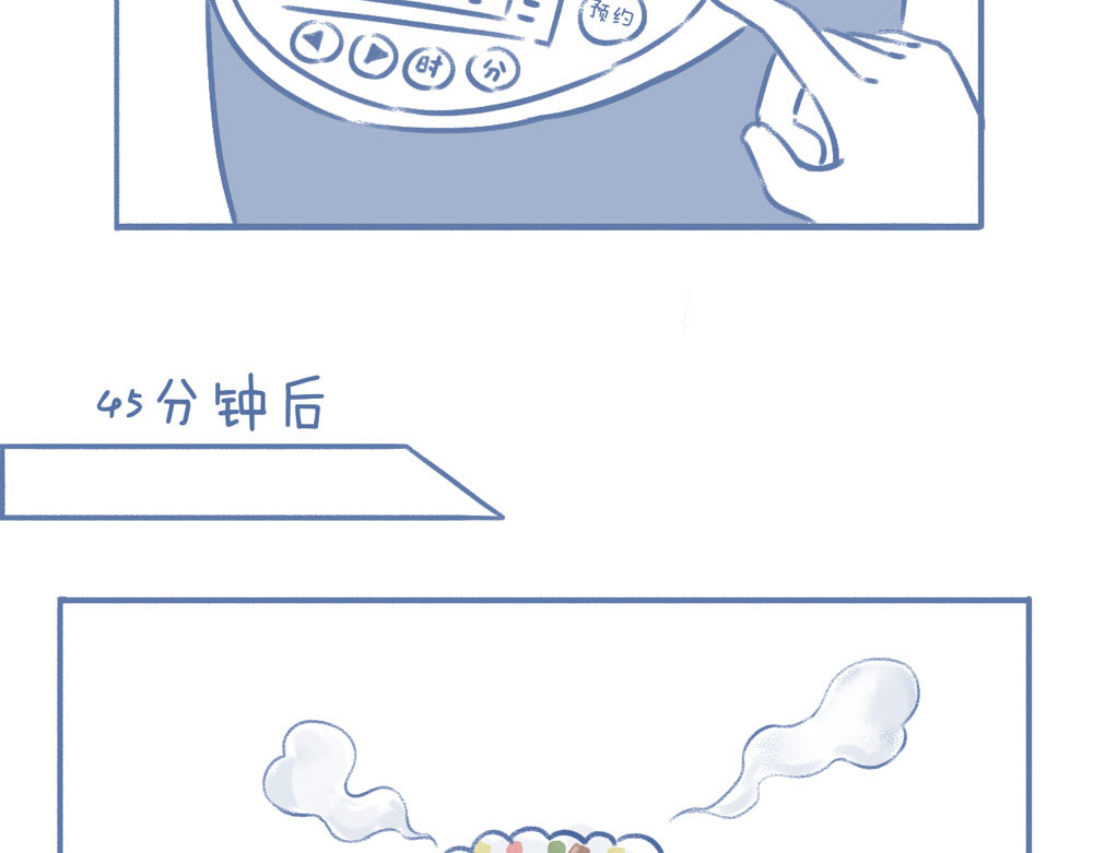未来总会有惊喜 06豌 豆 第30页