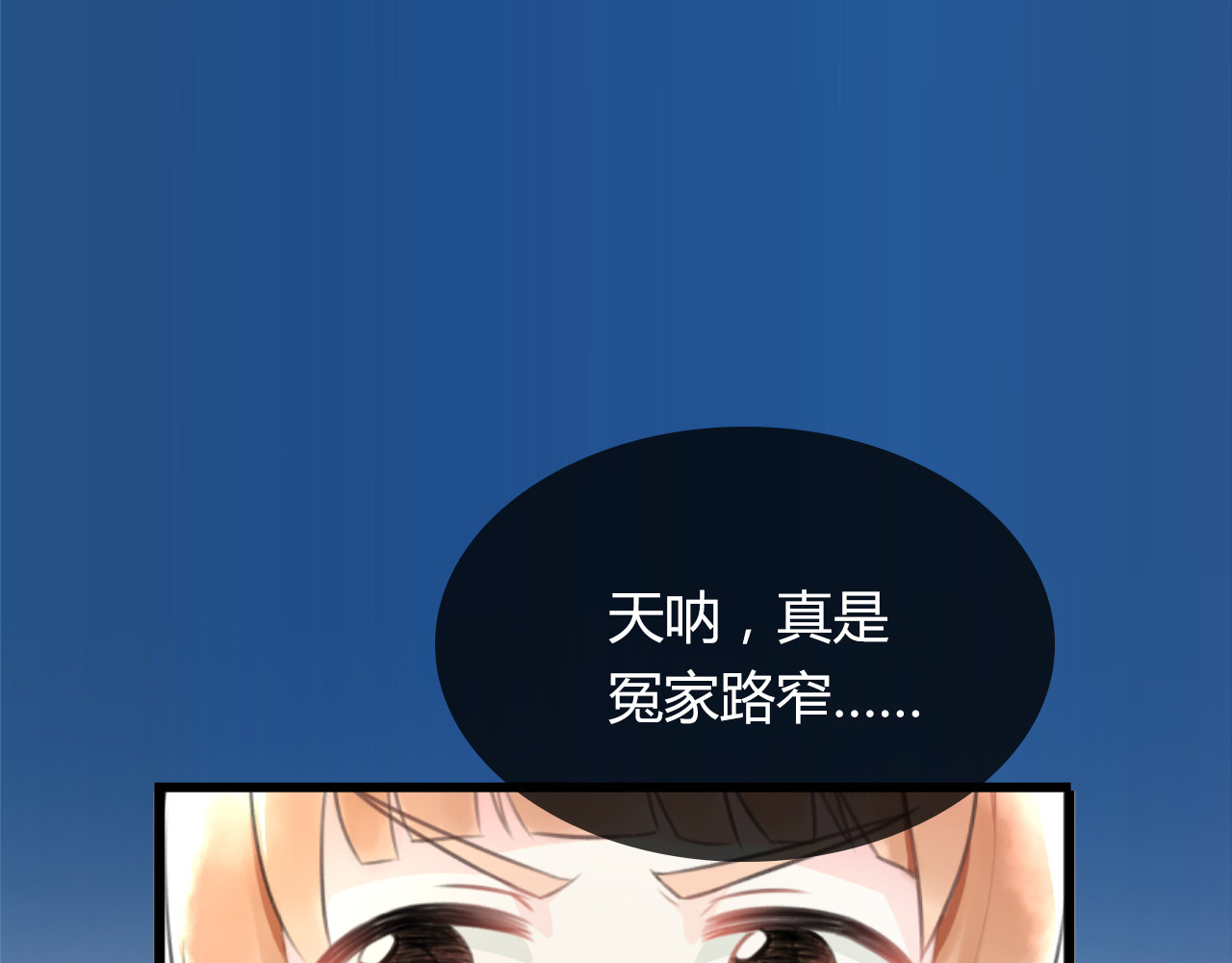 明星老哥请出招！ 序章 空降明星老哥 第12页