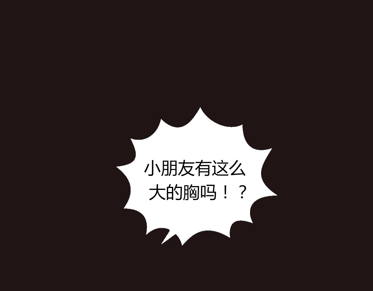 明星老哥请出招！ 序章 空降明星老哥 第18页