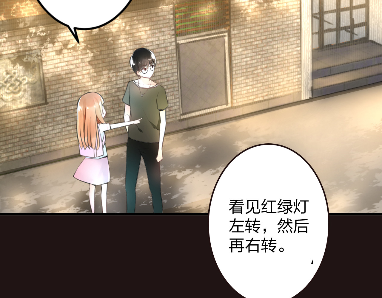 明星老哥请出招！ 序章 空降明星老哥 第22页