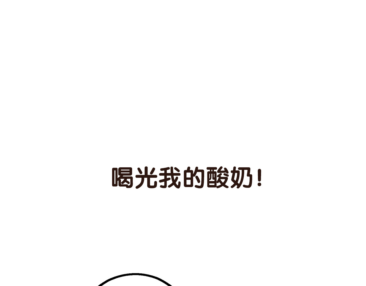 明星老哥请出招！ 序章 空降明星老哥 第34页