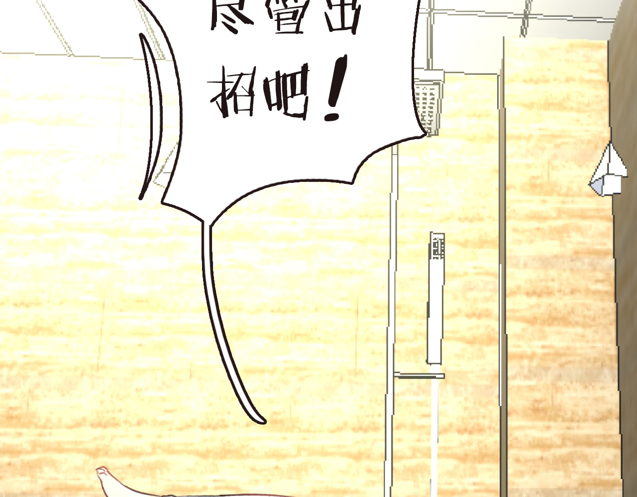 明星老哥请出招！ 序章 空降明星老哥 第46页