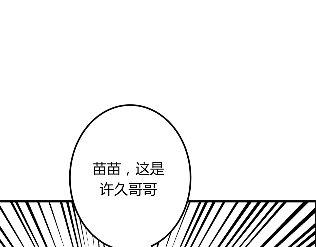 明星老哥请出招！ 第6页