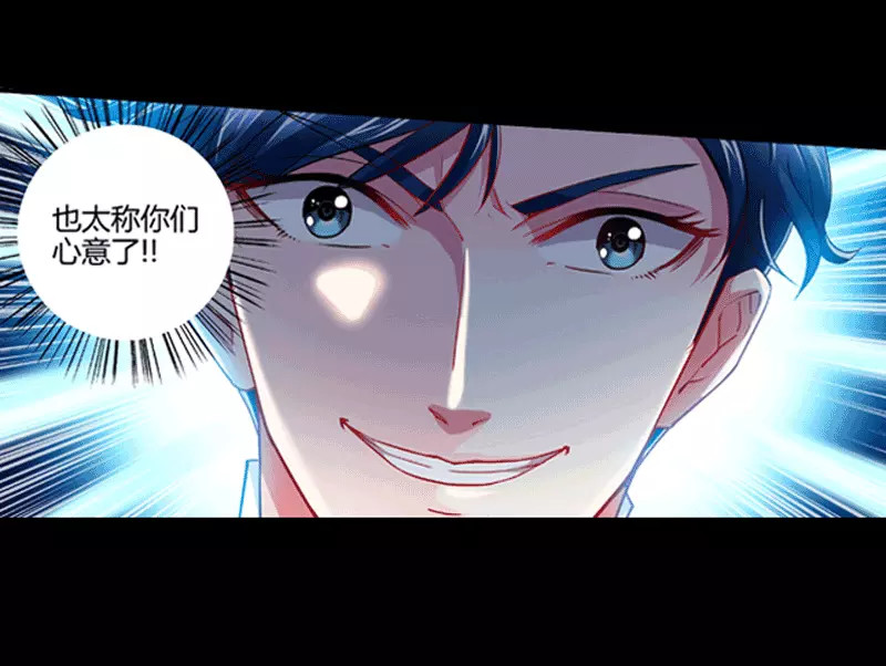 纯情丫头休想逃 第1话 谜般的少女1 第24页
