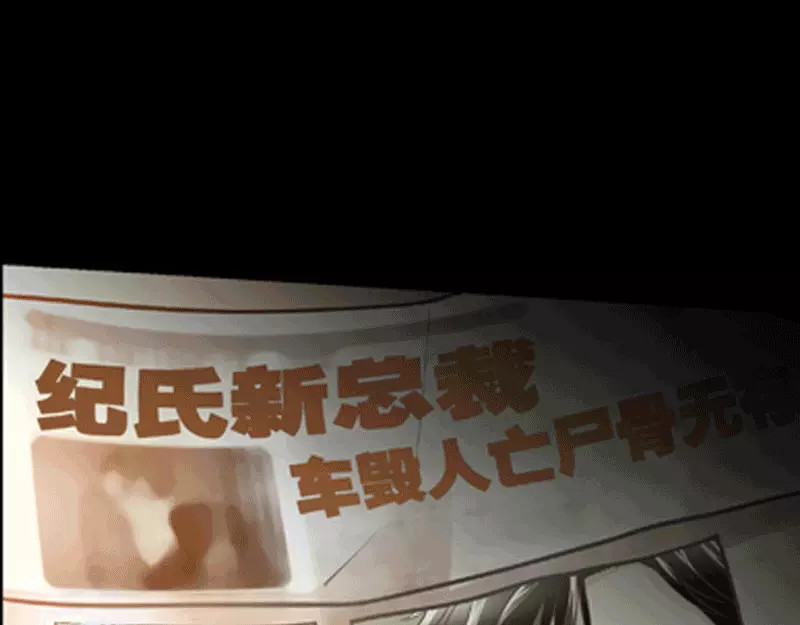 纯情丫头休想逃 第1话 谜般的少女1 第29页