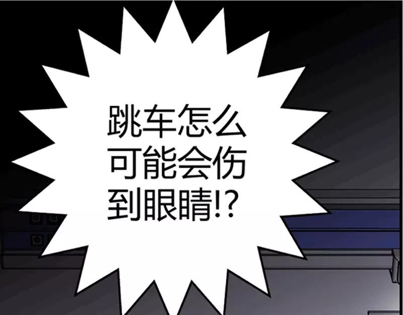 纯情丫头休想逃 第1话 谜般的少女1 第33页
