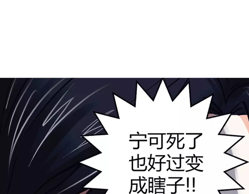 纯情丫头休想逃 第1话 谜般的少女1 第37页