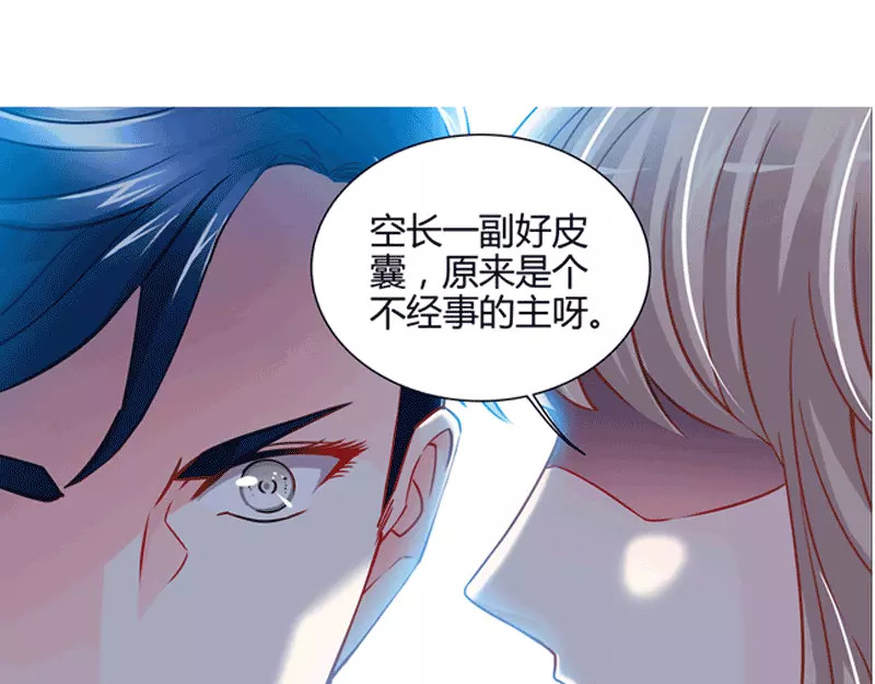 纯情丫头休想逃 第1话 谜般的少女1 第43页