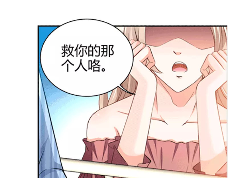 纯情丫头休想逃 第1话 谜般的少女1 第47页