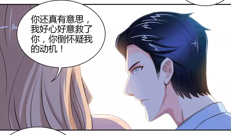 纯情丫头休想逃 第1话 谜般的少女1 第50页