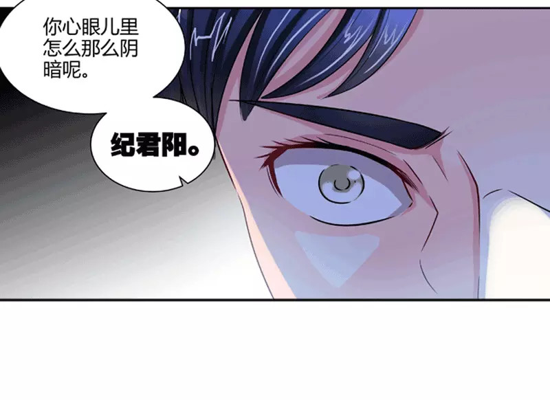 纯情丫头休想逃 第1话 谜般的少女1 第51页