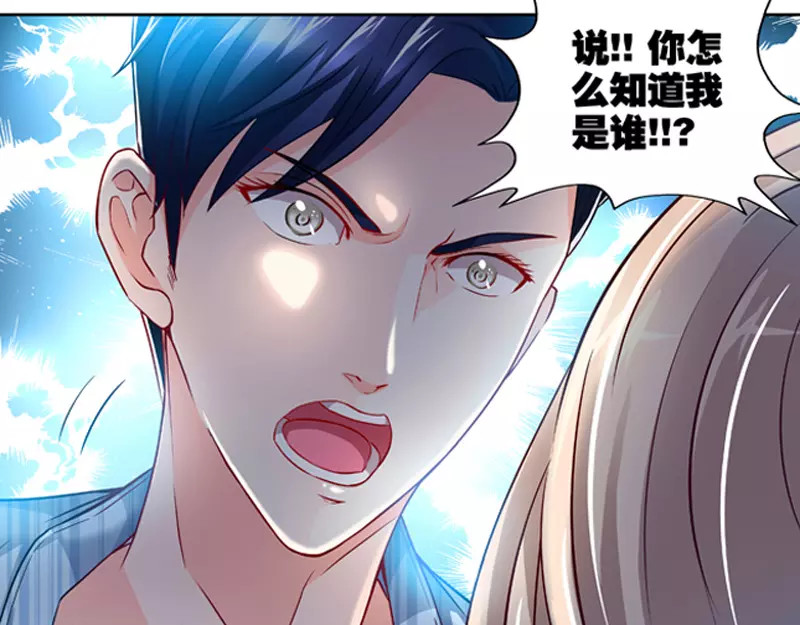 纯情丫头休想逃 第1话 谜般的少女1 第53页