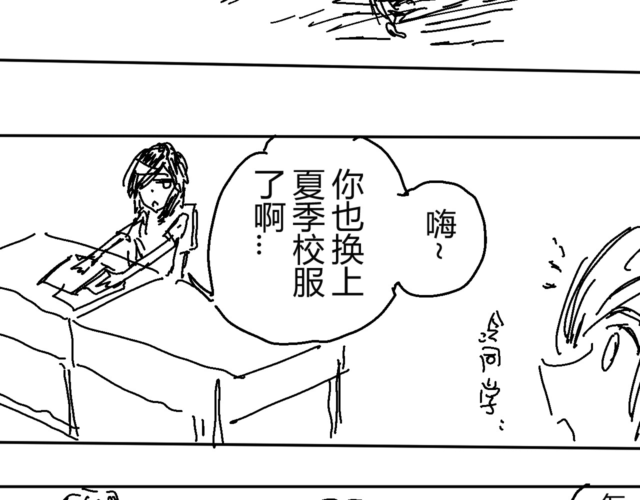 柳同学有鼻涕 燥热的青春期请见谅 第13页