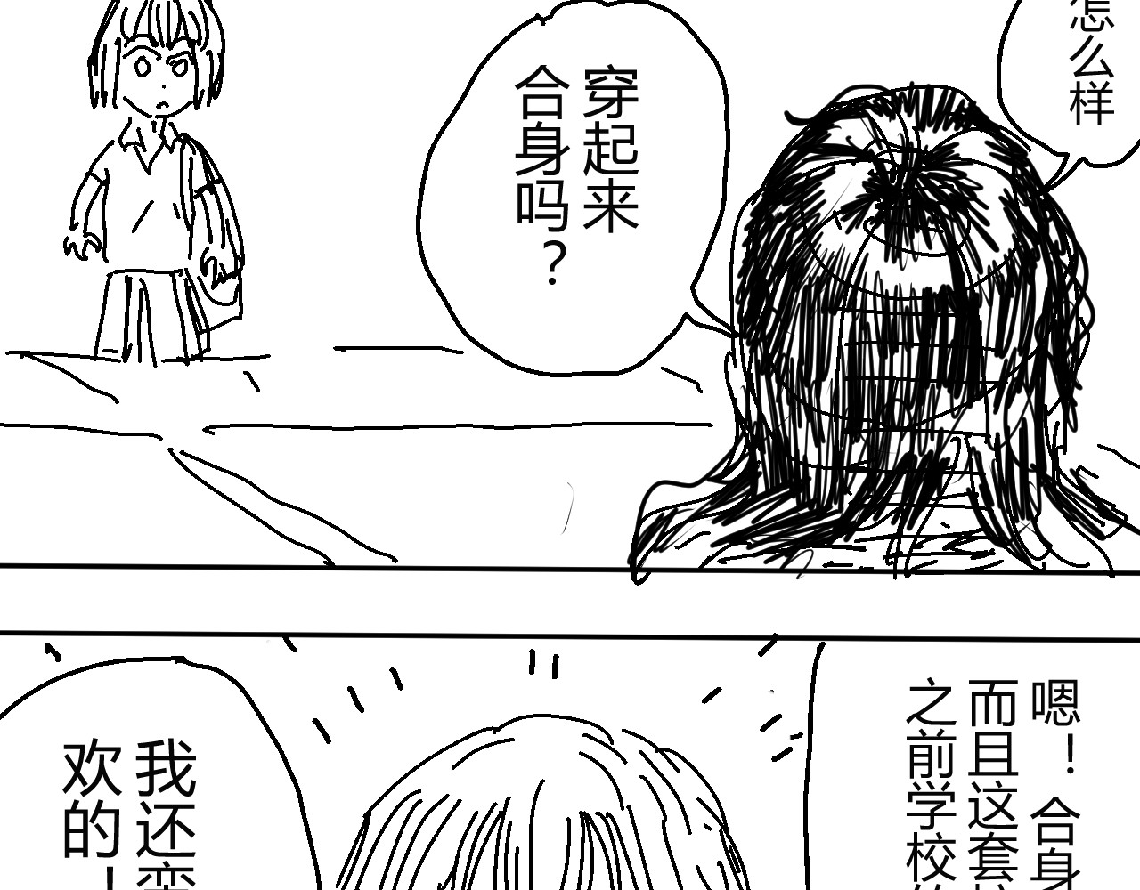 柳同学有鼻涕 燥热的青春期请见谅 第14页