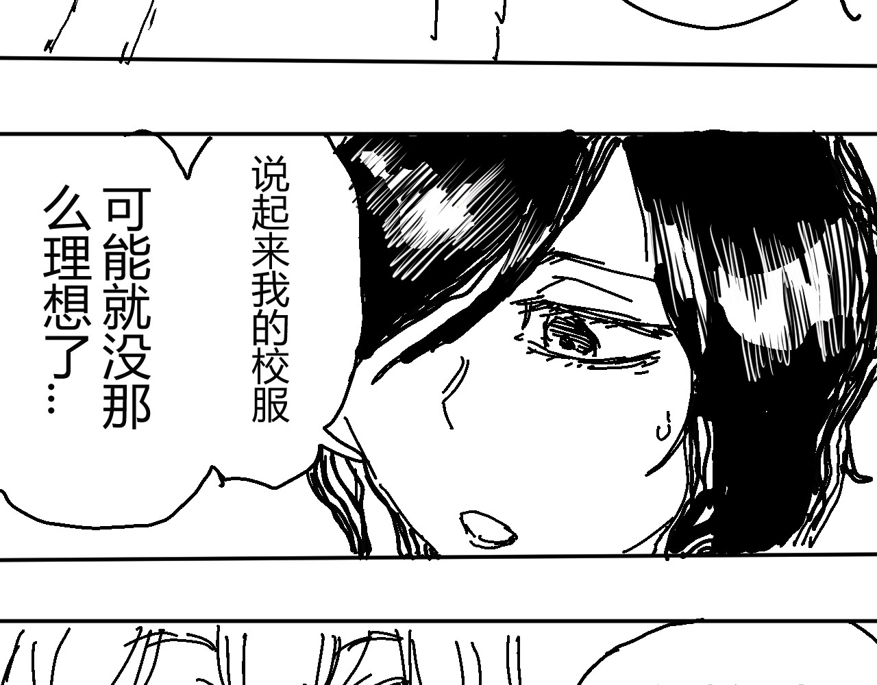柳同学有鼻涕 燥热的青春期请见谅 第17页
