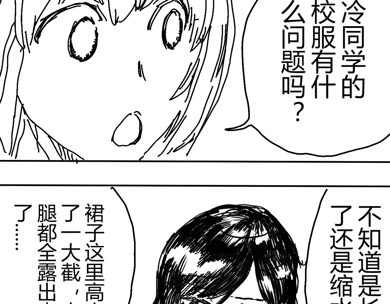 柳同学有鼻涕 燥热的青春期请见谅 第18页