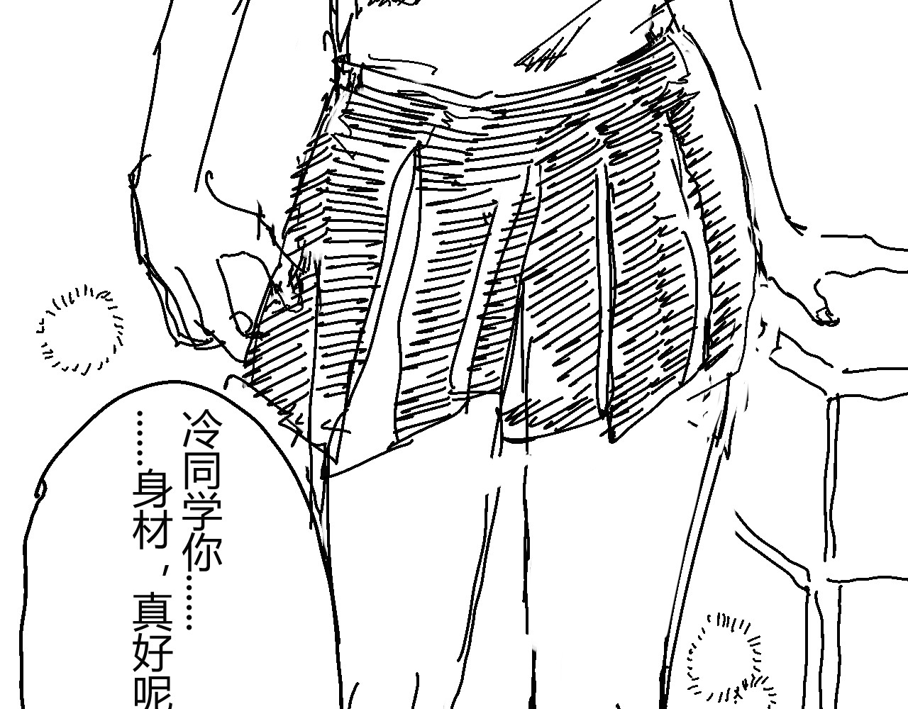 柳同学有鼻涕 燥热的青春期请见谅 第20页
