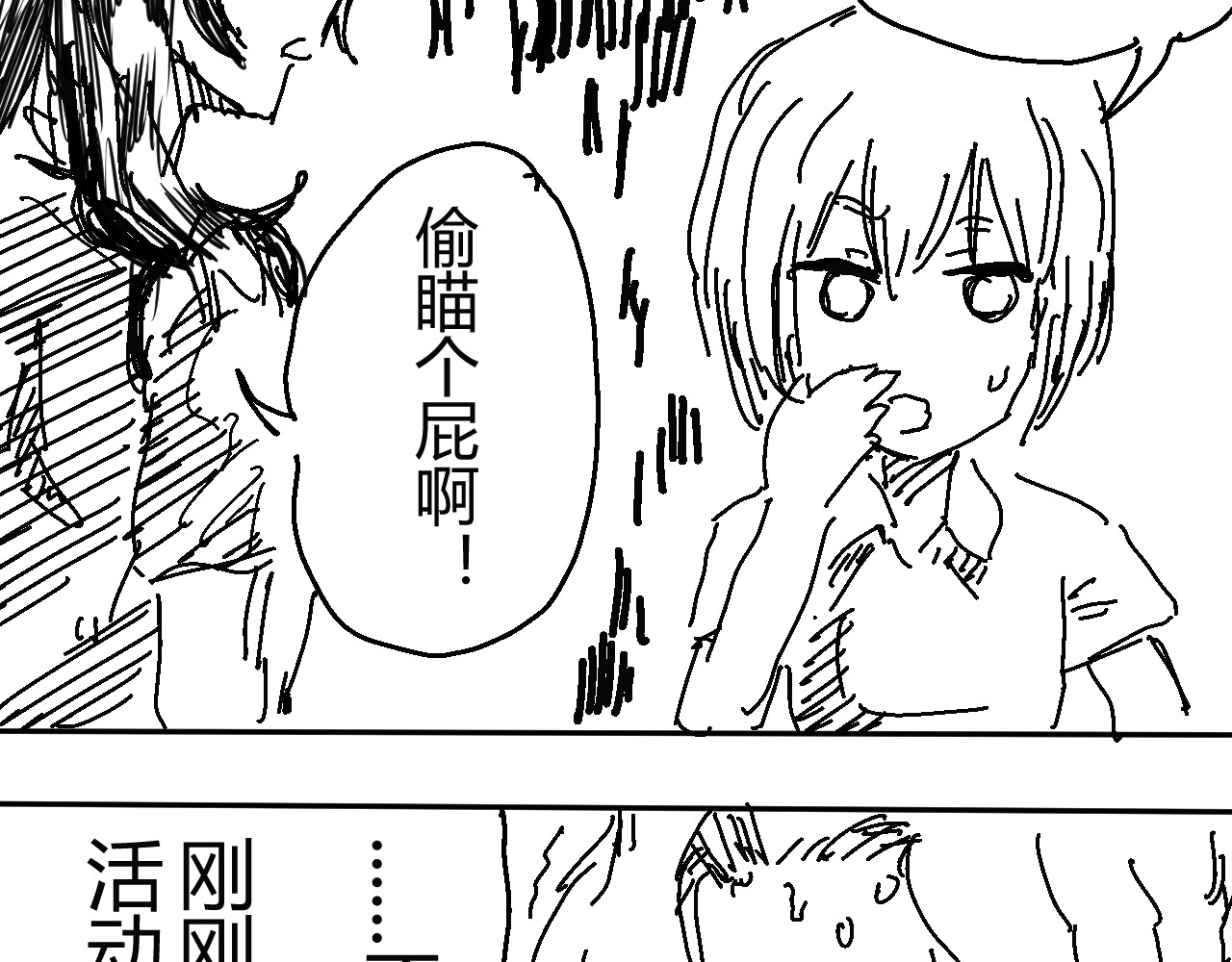 柳同学有鼻涕 燥热的青春期请见谅 第24页
