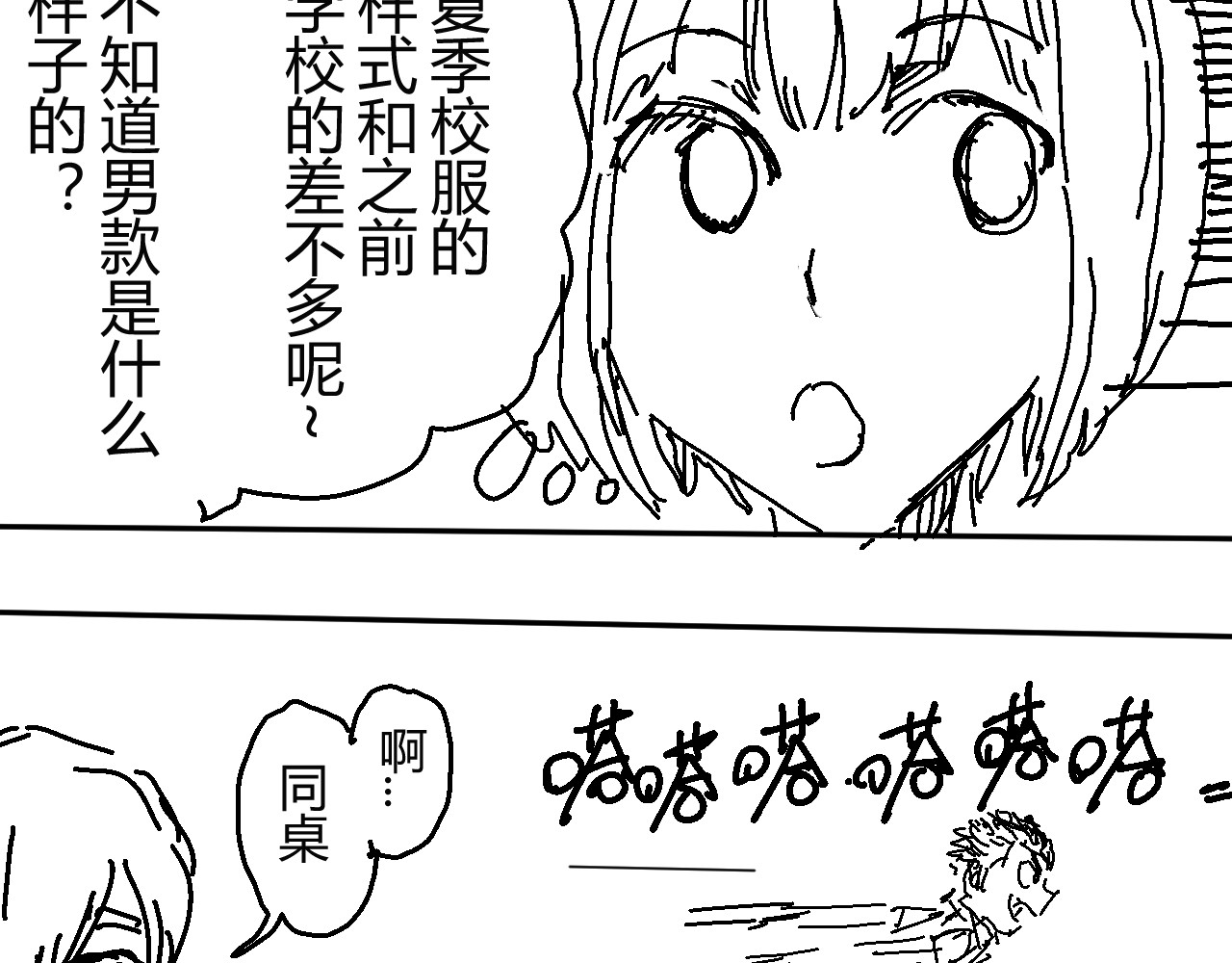 柳同学有鼻涕 燥热的青春期请见谅 第4页