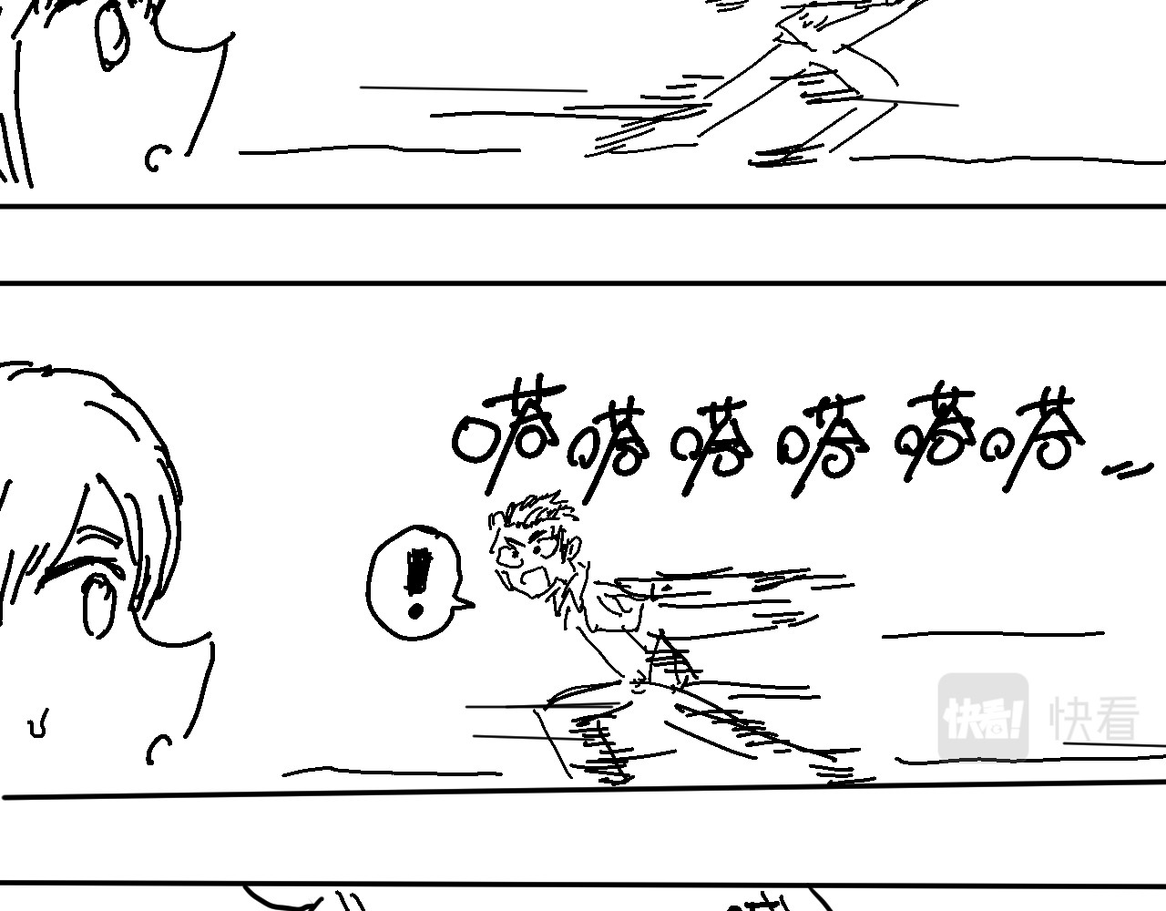 柳同学有鼻涕 燥热的青春期请见谅 第5页