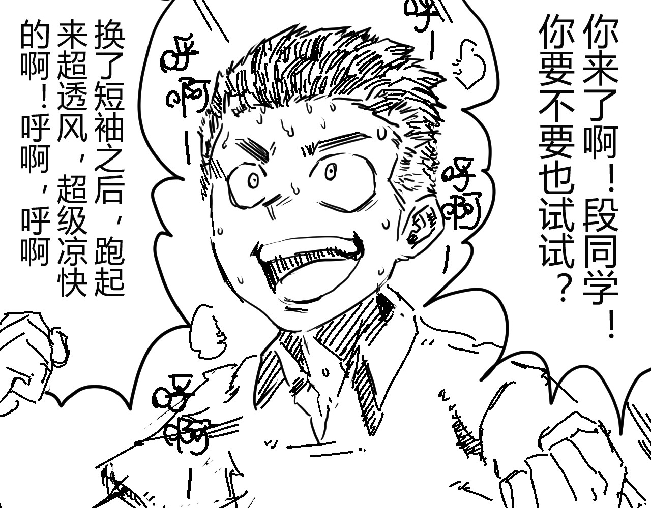 柳同学有鼻涕 燥热的青春期请见谅 第6页