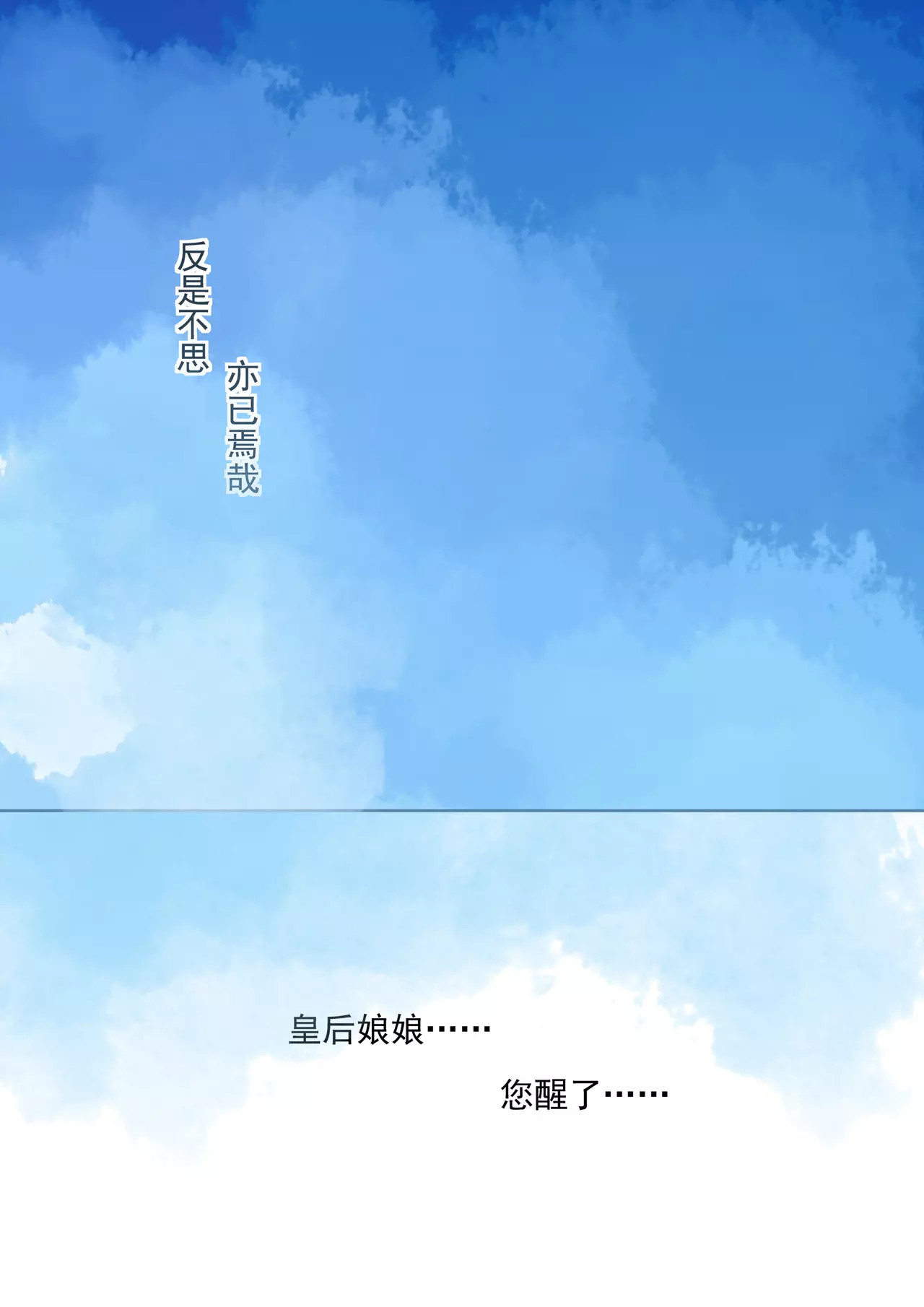 重生之慕甄 序章 满门抄斩 第19页