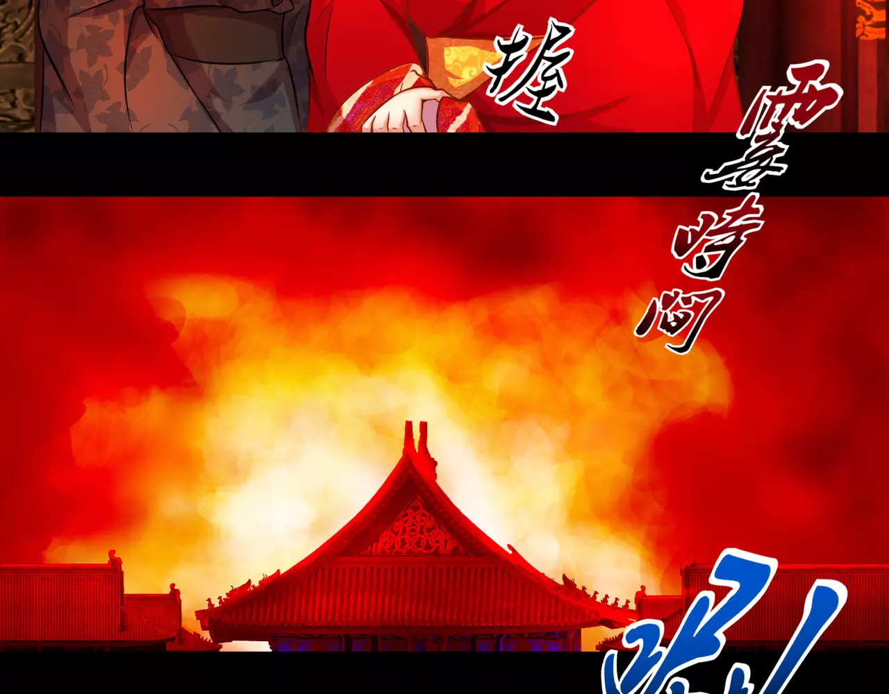 蛇蝎不好惹：弃后也妖娆 第1话下 天降祥瑞 第24页