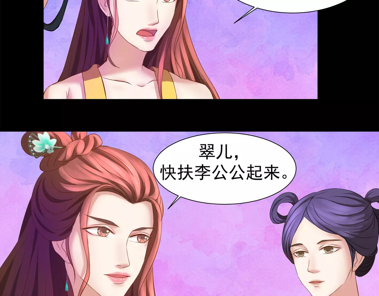 蛇蝎不好惹：弃后也妖娆 第1话下 天降祥瑞 第6页
