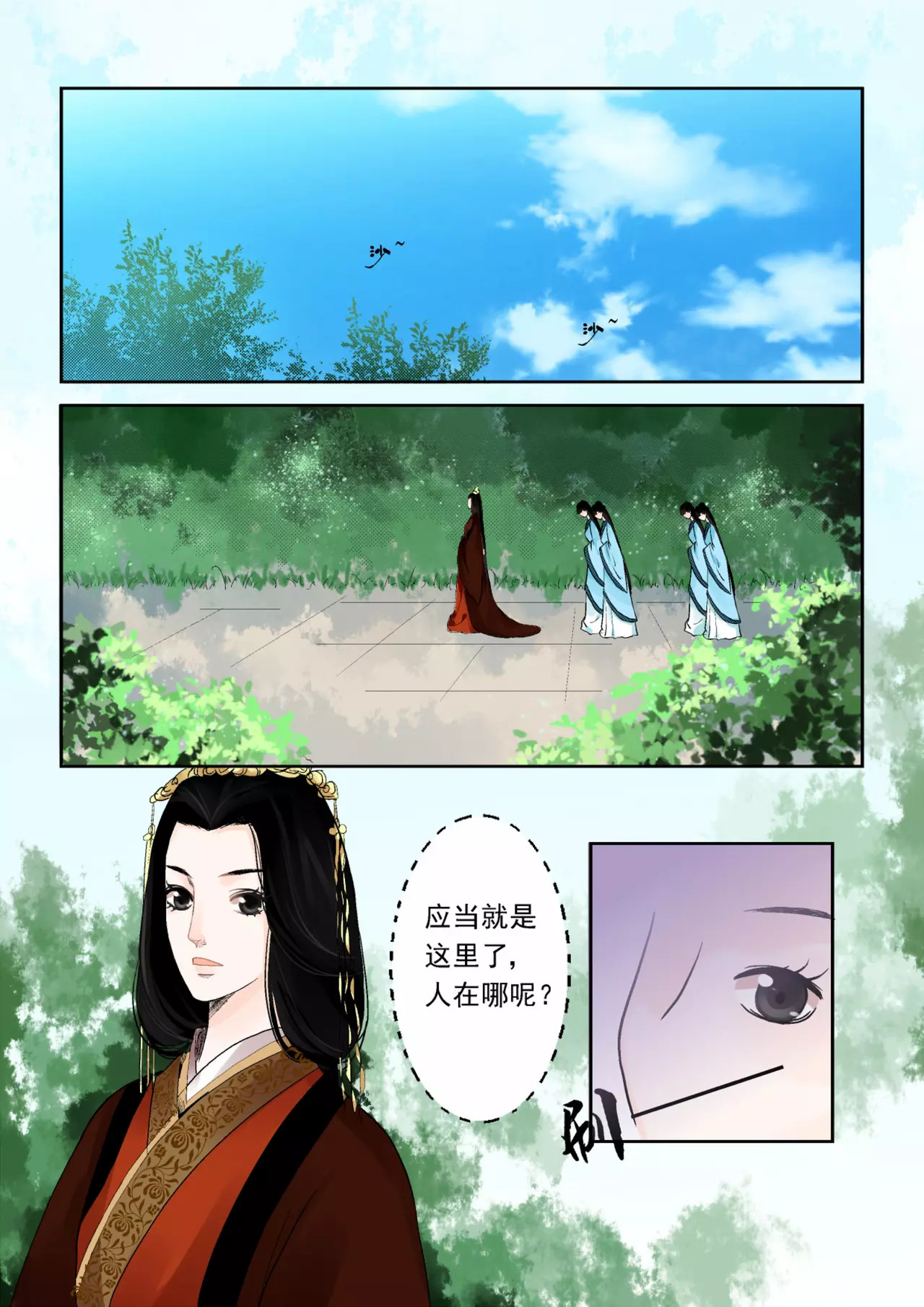 重生之慕甄 第1话中 上天垂怜 重来一生 第11页