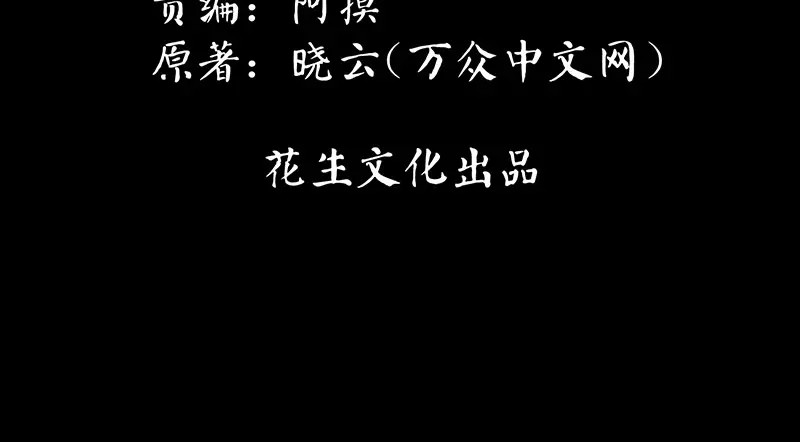 蛇蝎不好惹：弃后也妖娆 第2话上 瑶池圣女又如何 第2页