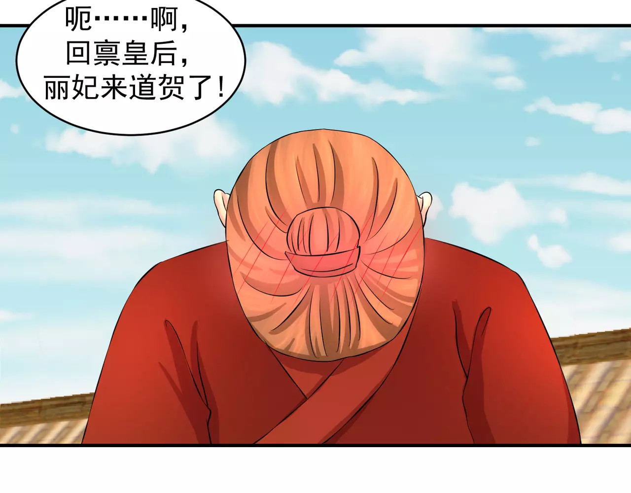 蛇蝎不好惹：弃后也妖娆 第3话下 妖娆之色深宫冷 第19页
