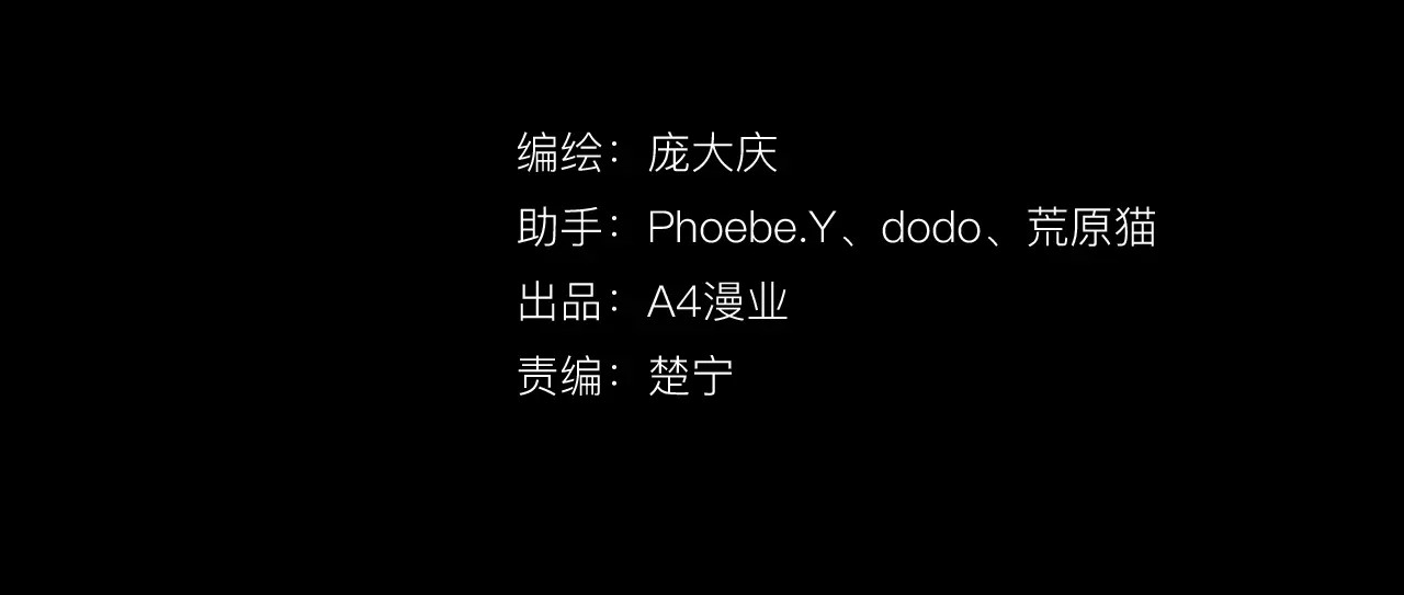 噩梦怪谈 第4页