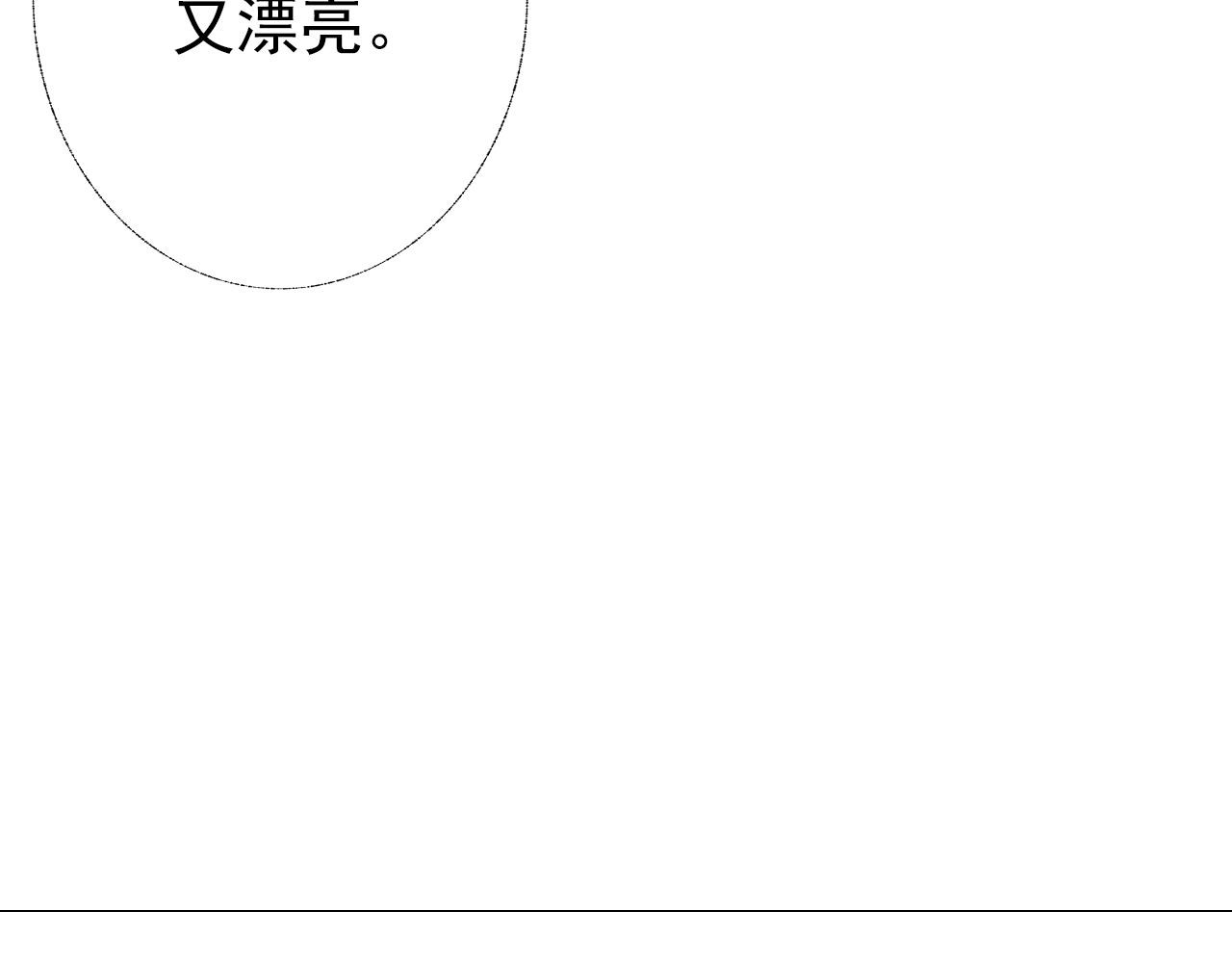 阿雅，坏女孩 番·妈妈 第40页