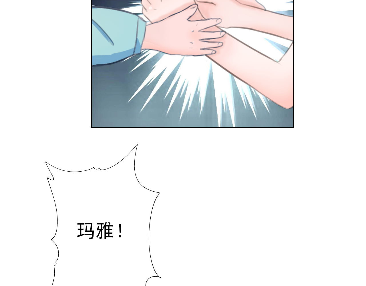 阿雅，坏女孩 番·妈妈 第45页