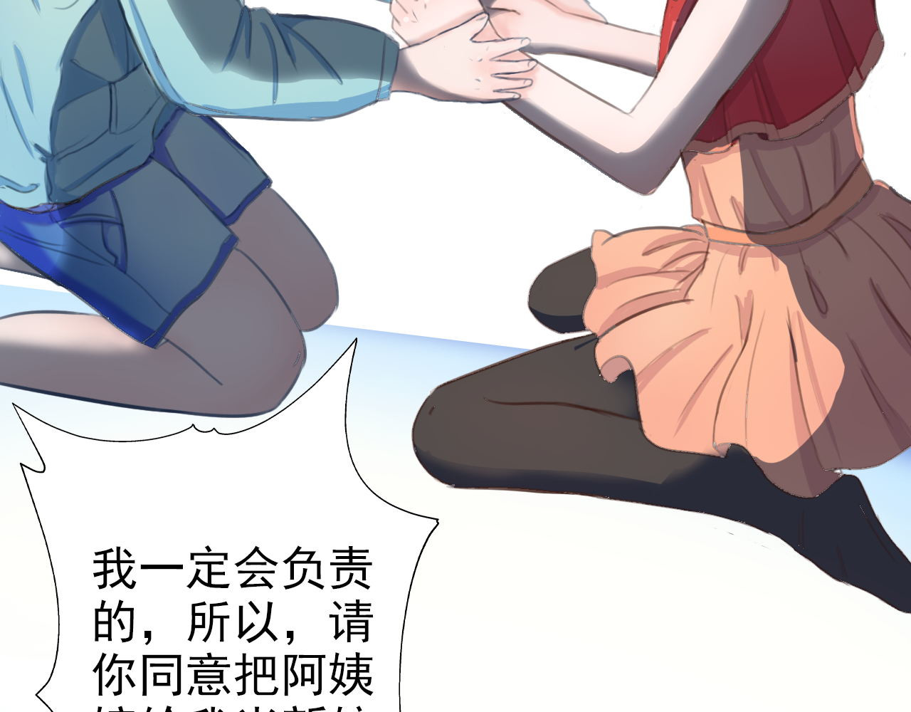 阿雅，坏女孩 番·妈妈 第47页