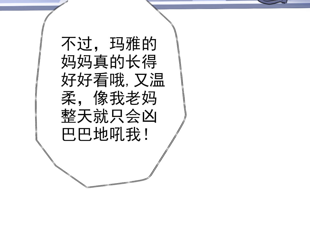 阿雅，坏女孩 番·妈妈 第56页